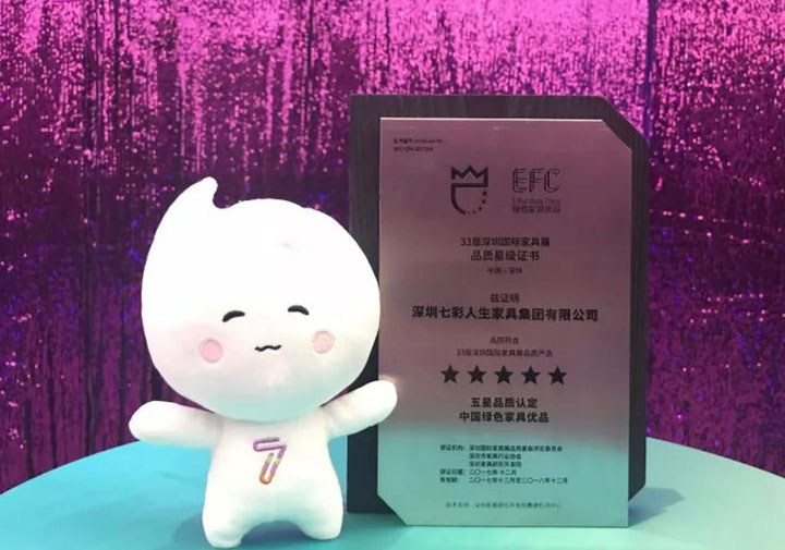 五星品質認定，讓你眼鑒為實！