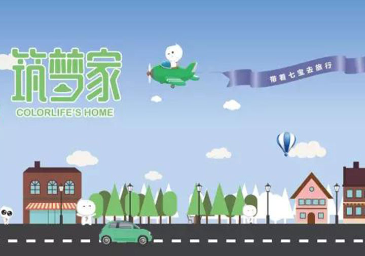 共赴夢幻旅程，只為遇見你