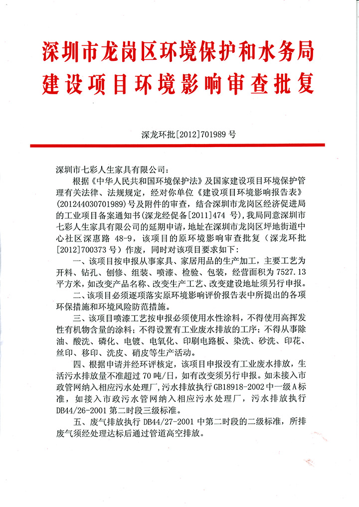 環保網上公示報告資料